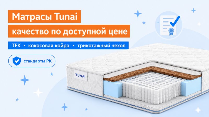 Матрасы Life Matrix: качество по доступной цене